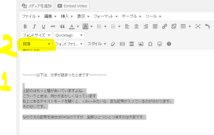 下書きでは改行をしたが投稿すると改行がおかしい ワードプレスの問題について 綴りみち 家に引きこもって好きなことを仕事にしたいあなたへ