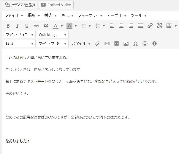 下書きでは改行をしたが投稿すると改行がおかしい ワードプレスの問題について 綴りみち 家に引きこもって好きなことを仕事にしたいあなたへ